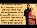 Suvicharemotional storyheart touching lessonable story story viral aastha  diary