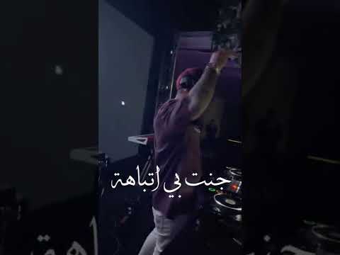 علي صابر سواها ريمكس ديجي اصيل