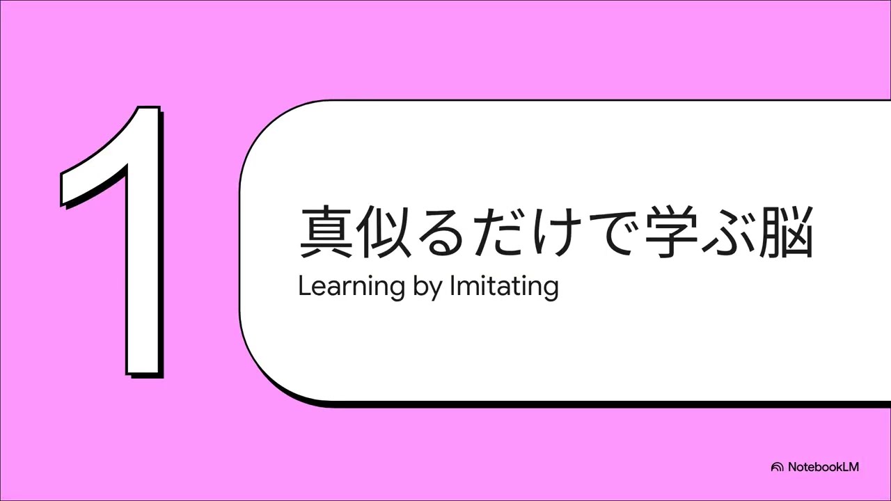 第二言語に母語メカニズムの再現は可能か
