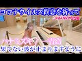 [ストリートピアノ]コロナ終息を祈って...魂の演奏「ハナミズキ」 弾いてみた in メルパルク名古屋 一青窈  Street Piano Performance