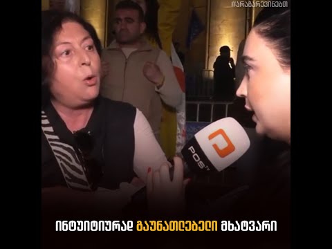 ინტუიტიურად გაუნათლებელი მხატვარი