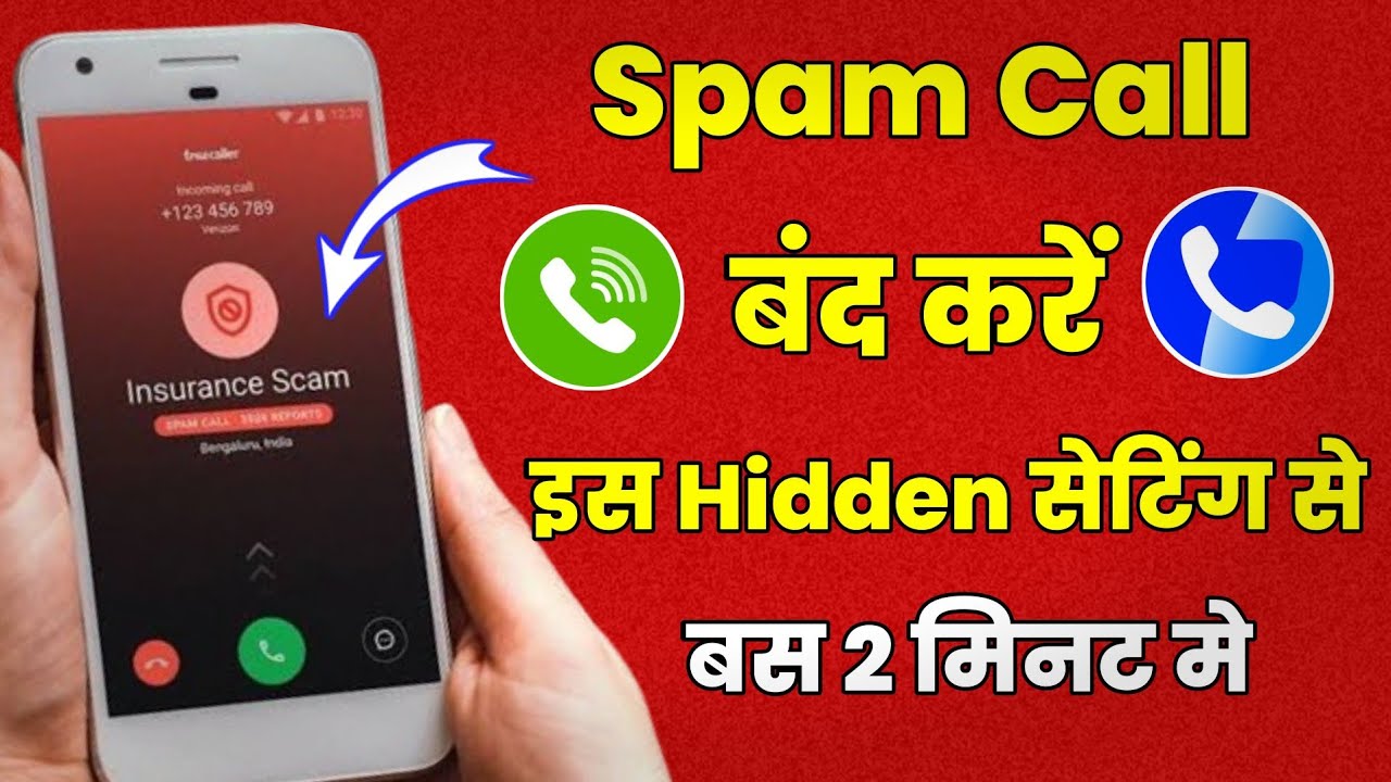 Spam Call Kaise Band Kare | How To Stop Spam Call | Spam Call Kaise ...