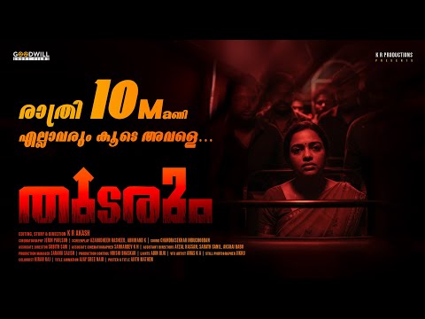 Thudarum Realistic Thriller Malayalam Short Film 2025 Ajeesh Jose K R Akash