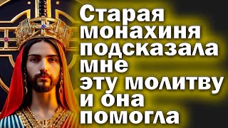 🙏Молитва 20 МАЯ Утренняя молитва. Мощная молитва ко Господу на успех, благополучие, здоровье 🙏