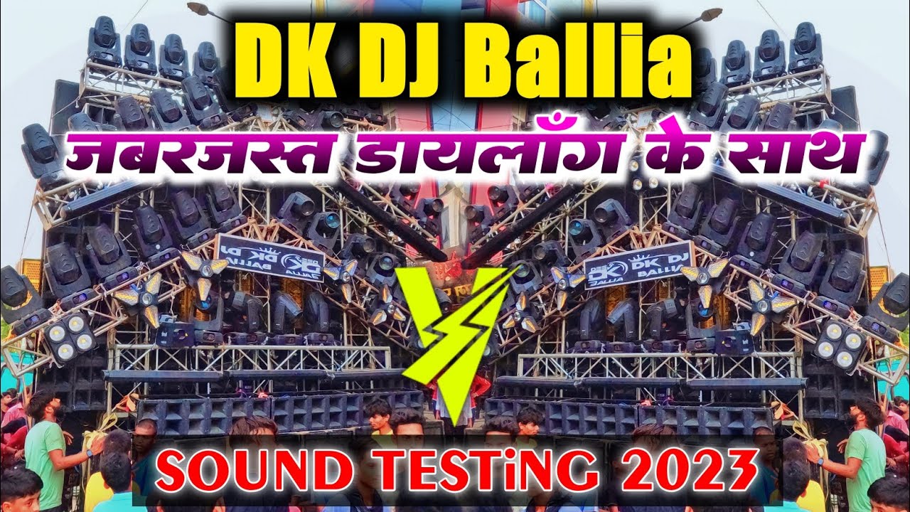 Dk Dj Ballia Sound Testing जबरजस्त डायलॉग के साथ Mahaviri Jhanda Ballia 2023