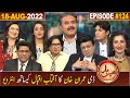 Khabarhar with Aftab Iqbal | 18 August 2022 | Episode 124 | GWAI