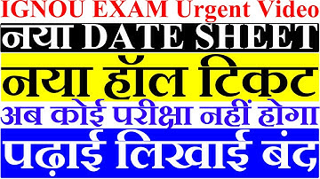 NO ANY EXAM BREAKING NEWS IGNOU CHANGE IN EXAM DATE NEW NOTICE EXAM PATTERN | FEB 2021 EXAM UPDATE