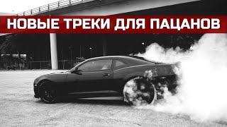 ♣Салам Пацанам♣ Новые Пацанские Треки🔞 Музыка в машину🔝