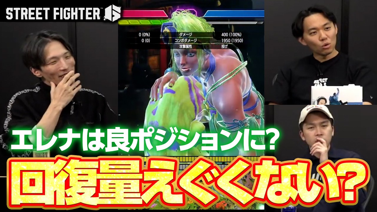 Tokido, Mago, and Gachi discuss Elena's healing amount and Hadoken