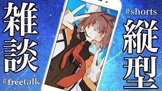 【縦型雑談】今日で6月終わるって、、、【紺碧紅琉/Vtuber】  #shorts