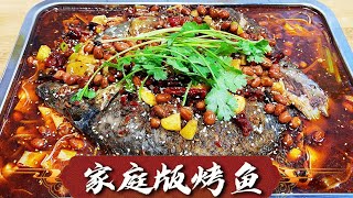 Baking fish is so simple, without the oven, the fish is delicious, tender and spicy