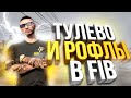 NON RP FIB НАВОДИТ СУЕТУ! РОФЛЫ И ТУЛЕВО ЗА FIB НА GTA 5 MAJESTIC RP! РОЗЫГРЫШ 200.000$ SADOVSKYY