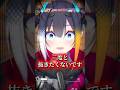 素直なキ・モ・チ・・・♥ #vtuber #shorts