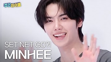 [주간아 직캠] CRAVITY MINHEE - SET NET G0?! (크래비티 민희 - 셋 넷 고?!) l #주간아이돌 l EP.699