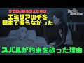 【リゼロ2期アニメ】エミリアの手を朝まで握らずスバルがいなくなった理由をネタバレ解説!約束を破ったが言えない訳とは・・・?