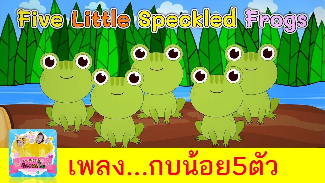 Five Little Speckled Frogs | THE BEST Educational Songs for Children | เพลงกบ2564