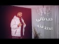 هذاك اول فيصل سيف و محمد صالح mp3