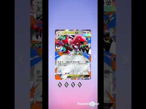 【ポケポケ】毎日ガチャ🔴色違いカイリュー#pokemon #pokemoncards #ポケカ再販最新情報 #ポケモン #ポケモンカード #ポケカ #おれポケ