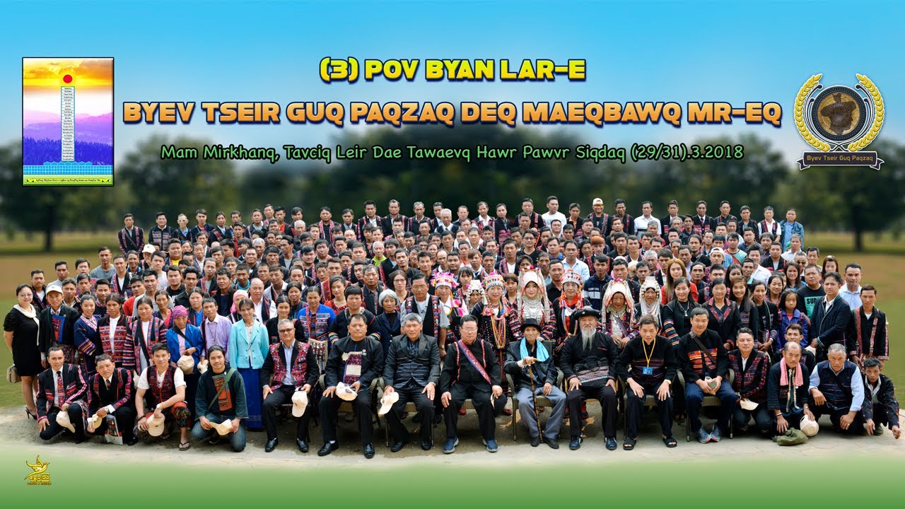 (၃) ကြိမ်မြောက် ဗြေ့ချေးဂူမျိုးနွယ်စုတွေ့ဆုံဆွေးနွေးခြင်း [ การประชุมครั้งที่สาม ]