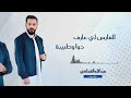 عبدالله القذافي حال عدوك حال عدوك بعد غيبتك هل الوطن عبدالله القذافي حال عدوك حال عدوك بعد غيبتك هل الوطن