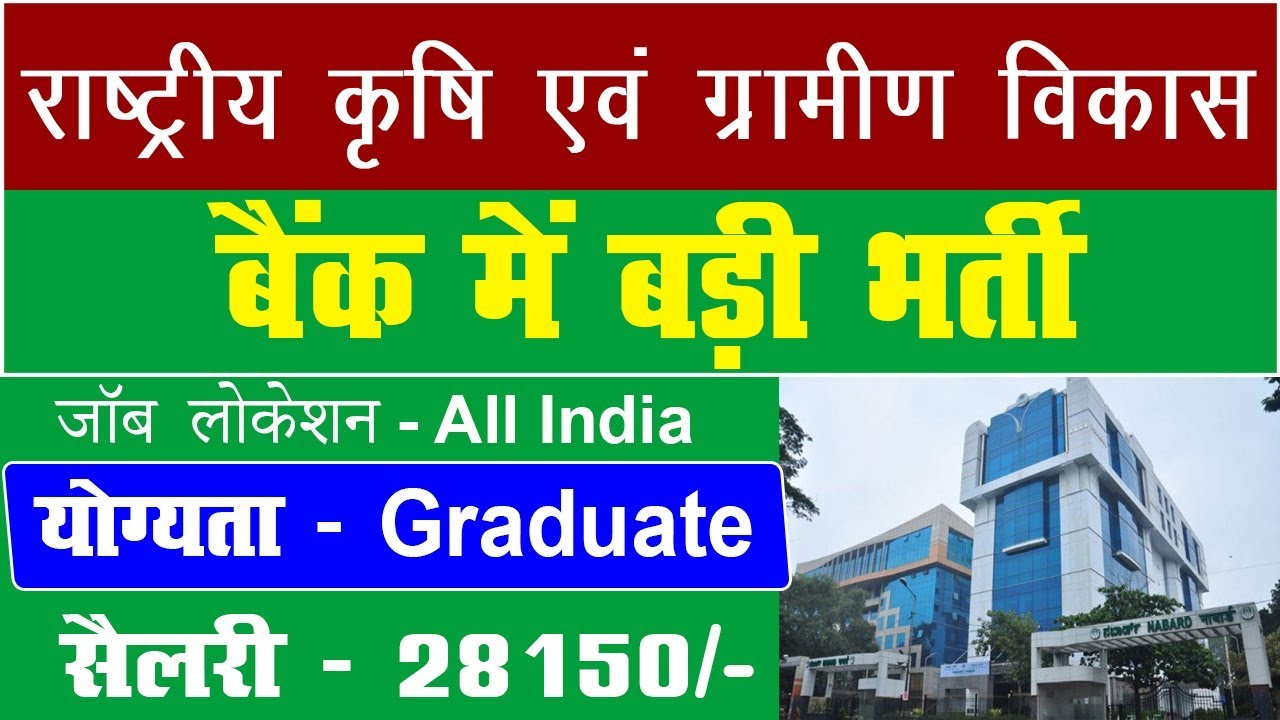 Sarkari Naukri | Government Jobs : Sarkari Result | Latest Sarkari Naukri 2019