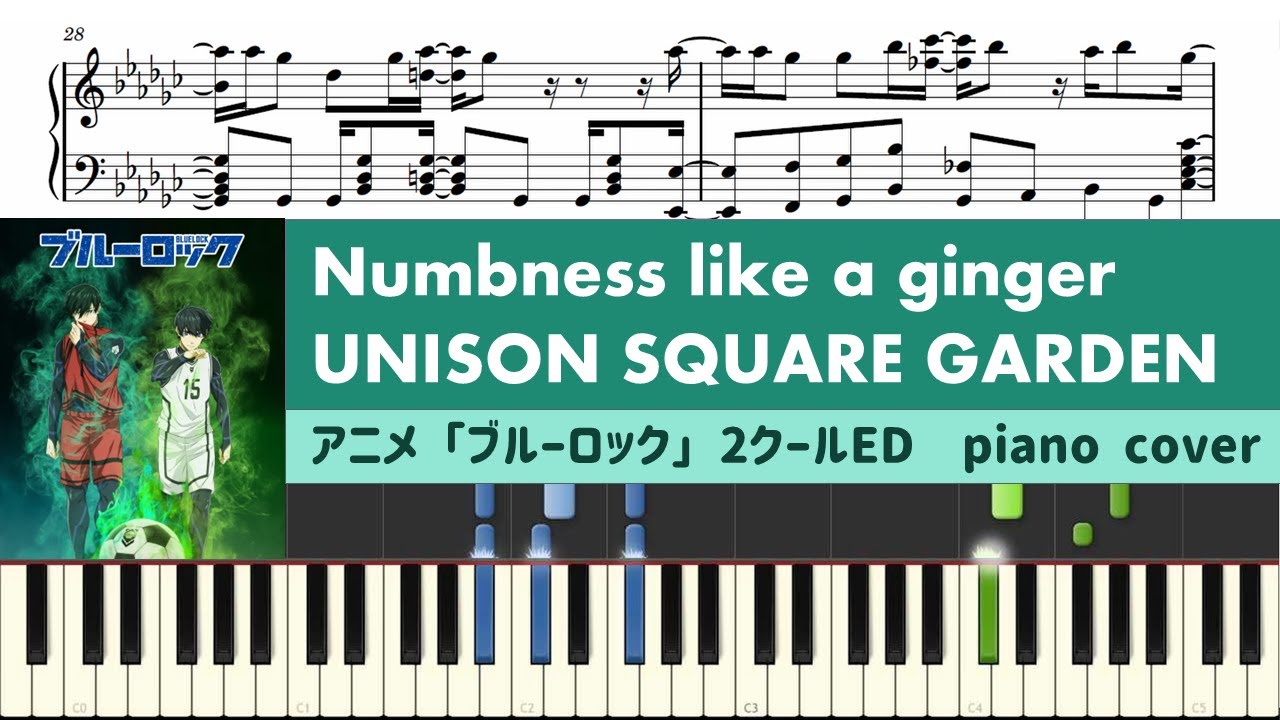 Numbness like a ginger / UNISON SQUARE GARDEN TVアニメ「ブルーロック」2クール目ED 耳コピ