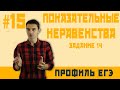 Стрим #15 Показательные неравенства - ЗАДАНИЕ №14