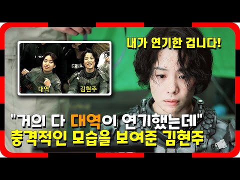 &amp;quot;거의 다 대역이 연기했는데&amp;quot;...충격적인 모습을 보여준 김현주 | 정이 액션 리뷰