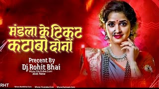 Mandla Ke Ticket katabo Dj Rohit Bhai Trending Mix 2025 Private Edition