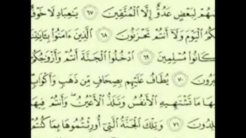 أواخر سورة الزخرف بصوت القارئ الشيخ أحمد الكندوز