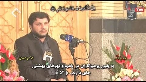 القمر 49-55 والرحمن 1-27 - مسجد الكاظمين 2018 القارئ محمد حسن موحدي