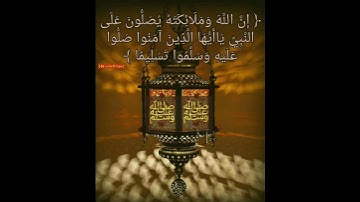 سورة الأحزاب: القارئ احمد خضر الطرابلسي