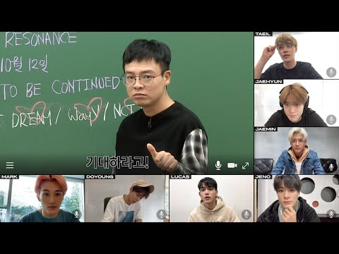 대단한 NCT 2020의 대단한 플랜 요/약/강/의! (feat.임정환)