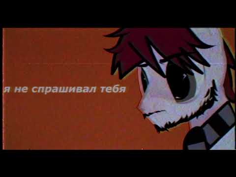 PMV // электрофорез - друзья // Пони клип