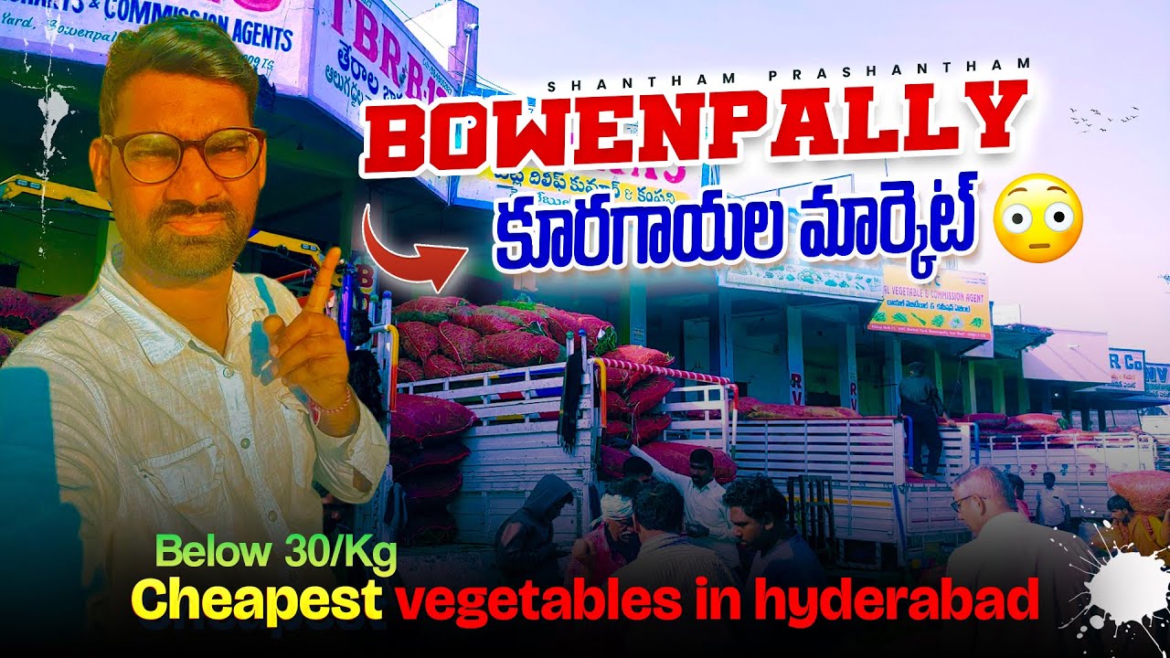 🥬Bowenpally కూరగాయల మార్కెట్ 🍅 || Cheapest Wholesale Market 🥕 || Shantham Prashantham