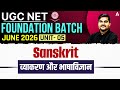 UGC NET Sanskrit | UGC NET Sanskrit  Unit 5 Vyakaran Or Bhasha Vigyan By Sachin Sir