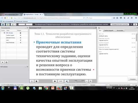 ИТ и платформы разработки ИС Л3