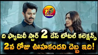 Family Star 2 Days Collection Worldwide | Family Star 2 Days Total Collection | T2BLive