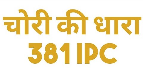 IPC 381 DHARA CHORI KI PUNISHMENT OF THEFT IN IPC INDIAN PENAL CODE Theft by servant employee clerk