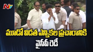 CM Jagan Third Phase Election Campaign | Memantha Siddham | Ntv