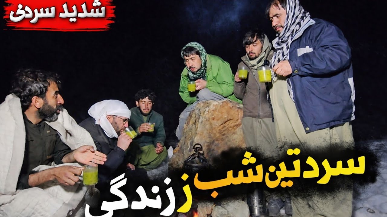 یک شب د دره ، کد بولانی افطار کدیم ، بخاطر گشنگی زیاد شهزاده سوپ جور کرد 😂