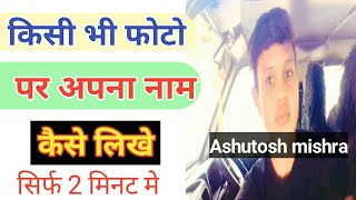 Kisi bhi photo par apna naam kaise likhe screenshot 5