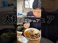 シェアハウスに引っ越し #彼女 #人間関係 #別れ