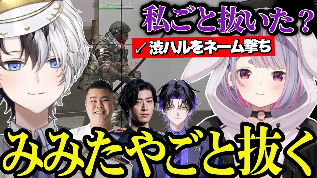 【みみたやごと抜くw】kamitoのカッコいい爆速キルシーンpart295【かみと/切り抜き】【クラッチ/麻倉シノ/ MOTHER/兎咲ミミ】#かみとめクリップ