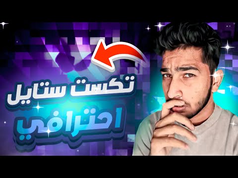 خط تت احترافي خط احترافي بصيغة  الجزء 
