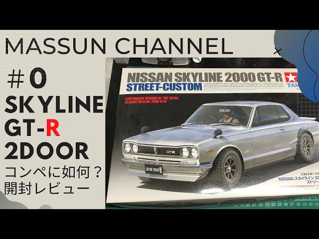 TAMIYA - 1/10 日産スカイラインGT-R ハコスカ走行フルセット♪ 0 How about this for a competition?? Tamiya Hakosuka GT-R