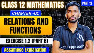 Class 12 Maths Chapter 1 in Assamese | Relations and Functions | NCERT | ASSEB | Let's Approach