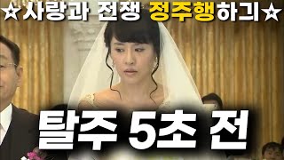 결혼식 날 영화처럼 뛰쳐나간 신부 이야기 ㄷㄷ [사랑과 전쟁☆정주행하긔] | 417 418 419
