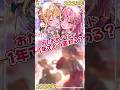 【オリジナル】相方へのおたおめイラスト！1年でどれぐらい変化した？【ibis PaintX】#shorts #short