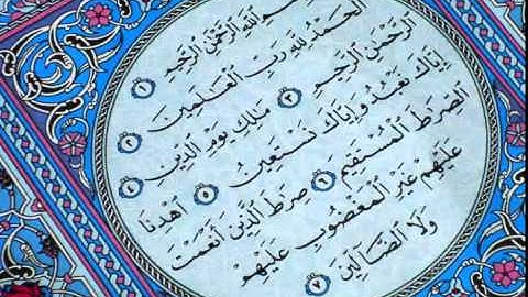 سورة الفاتحة # تلاوة بصوت الشيخ خالد الوصابي سورة الفاتحة The Holy QuranAl-Fatiha